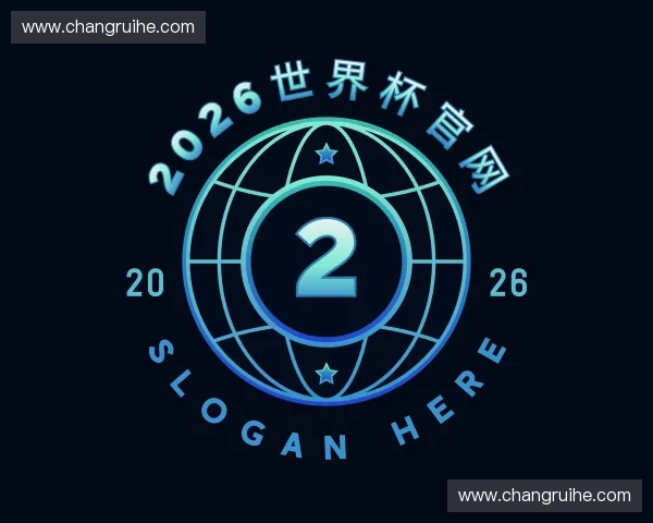 知道2026足球世界杯网站